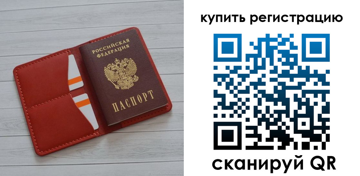 прописка ребенка в Ивдели