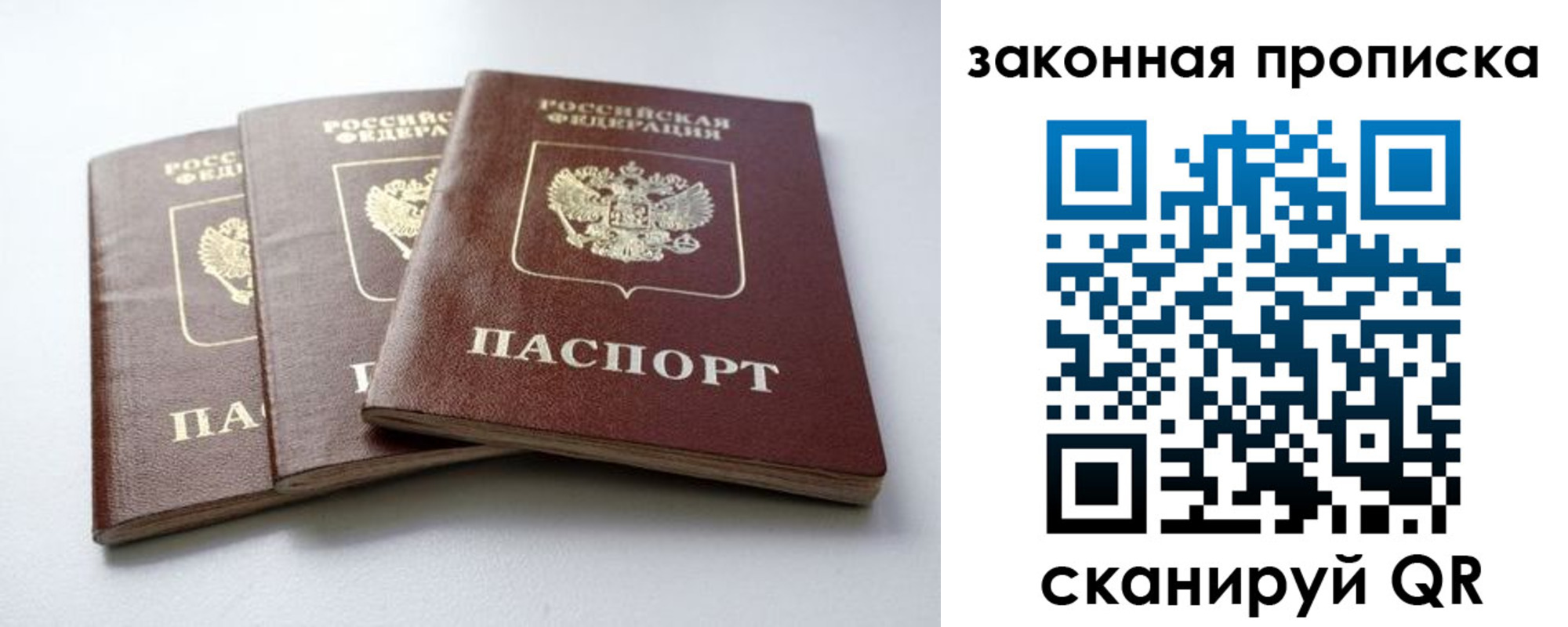 прописка для военкомата в Ивдели