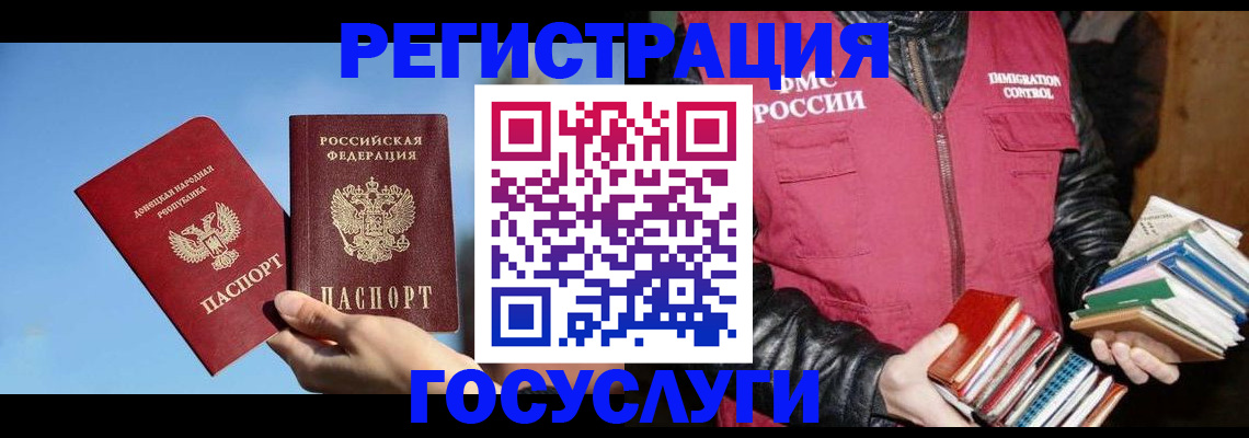 прописка для работы в Ивдели