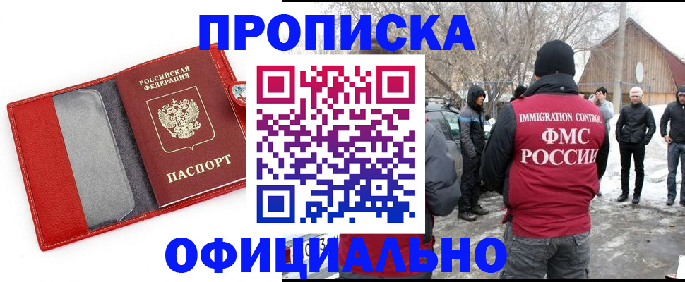 где прописаться в Ивдели