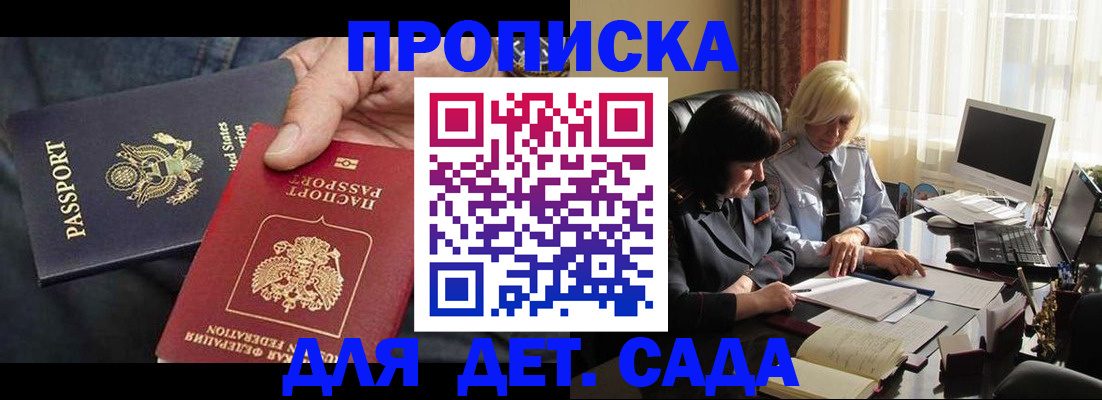 временная регистрация для школы в Ивдели