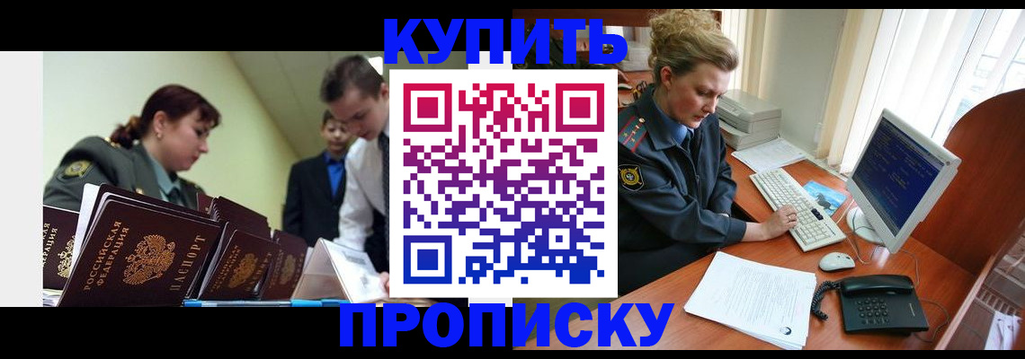 временная регистрация недорого в Ивдели