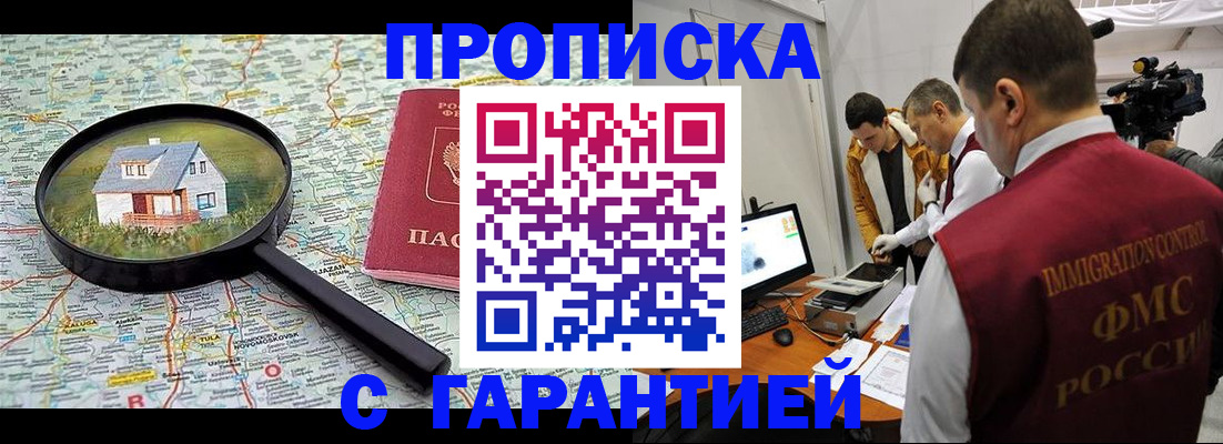 временная регистрация гарантия в Ивдели