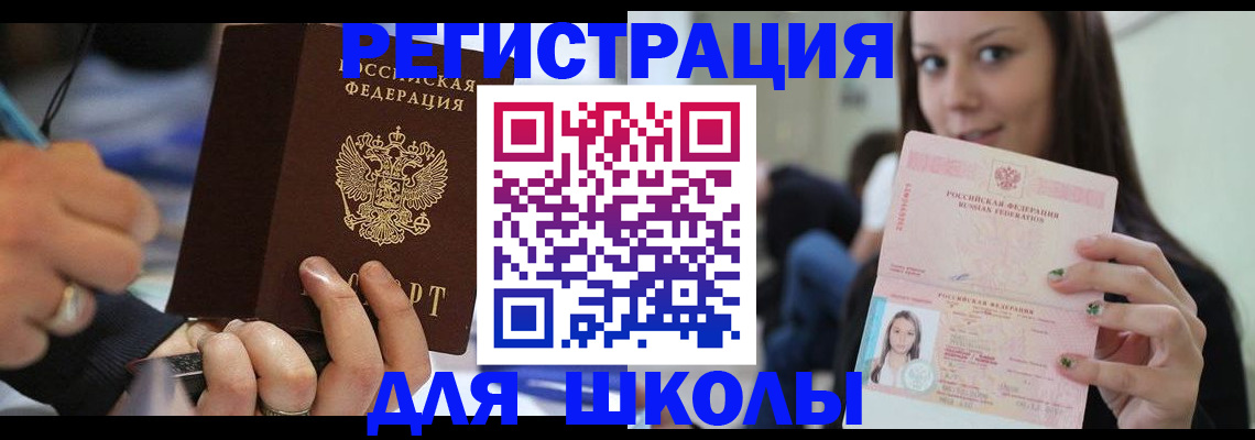 прописка законно в Ивдели