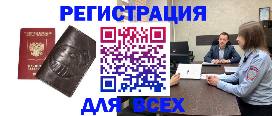 временная регистрация надежно в Ивдели