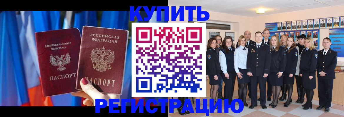прописка для военкомата в Ивдели